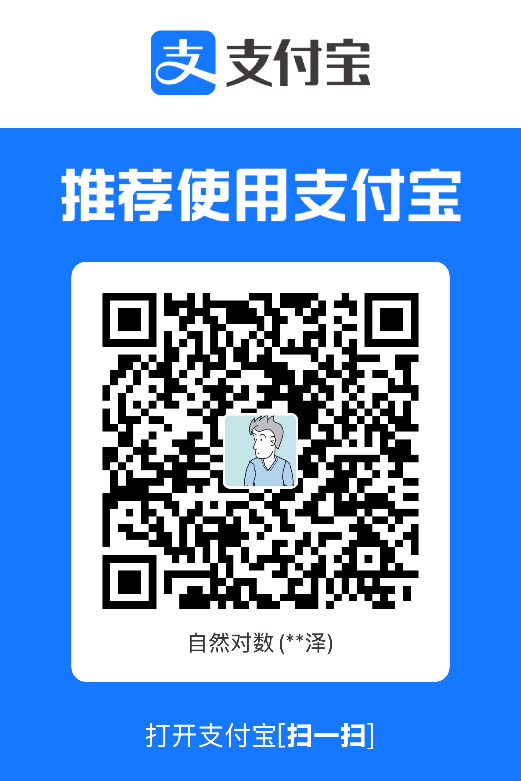 支付宝